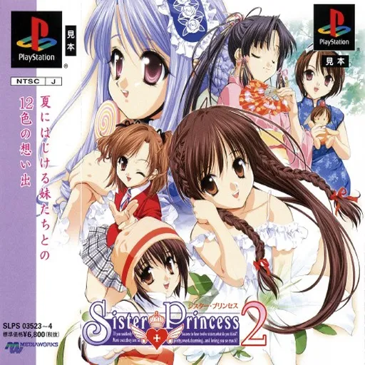 Sister Princess 2 (Japan) (Disc 2)